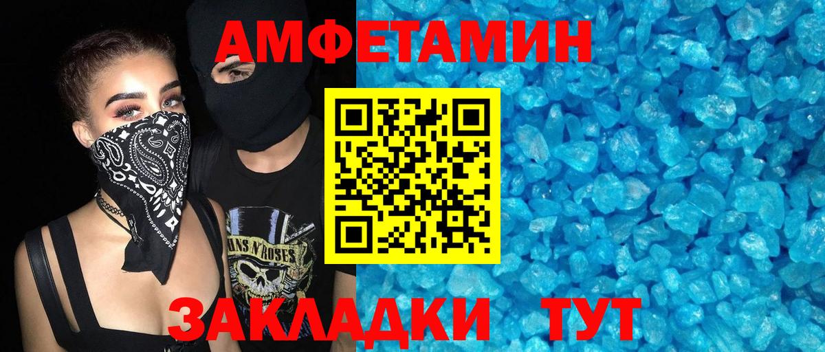 АМФ VHQ  АМФЕТАМИН  Рузаевка  Вход с VPN 