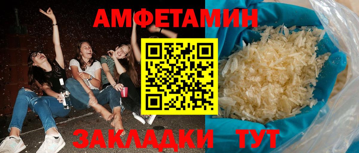 Amphetamine VHQ Рузаевка
