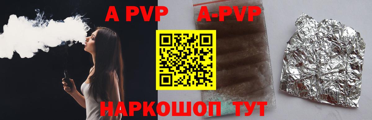 Альфа ПВП VHQ  Вход с VPN  A-PVP мука  Альфа ПВП кристаллы  Рузаевка 