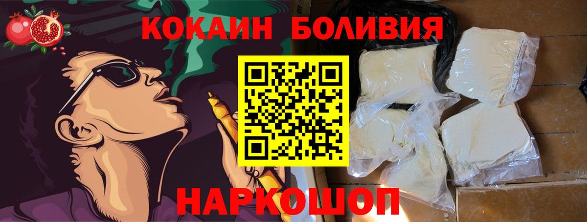 Рузаевка  КОКАИН Боливия  Вход с VPN  Кокаин  КОКАИН Fish Scale 