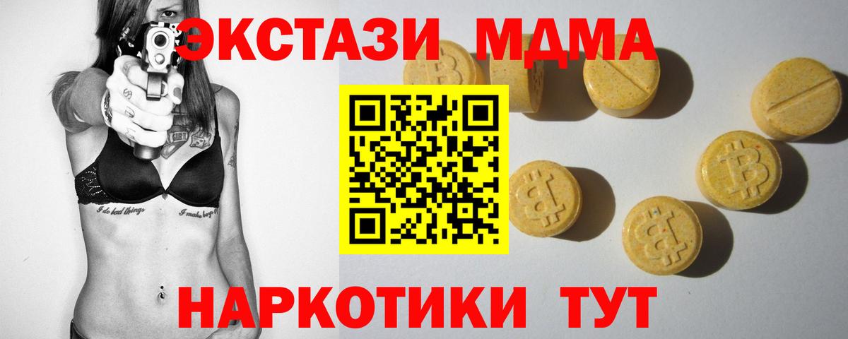 Ecstasy таблы Рузаевка