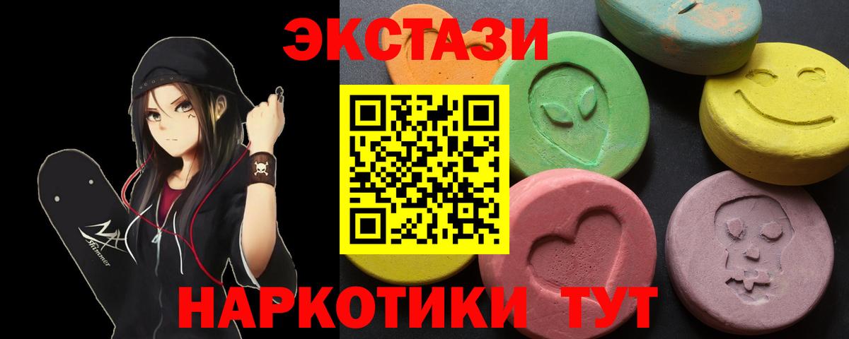 Рузаевка  что такое наркотик  Вход с VPN  Экстази XTC  ЭКСТАЗИ 