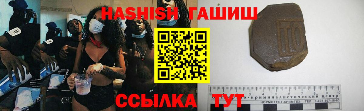ГАШИШ гашик Рузаевка