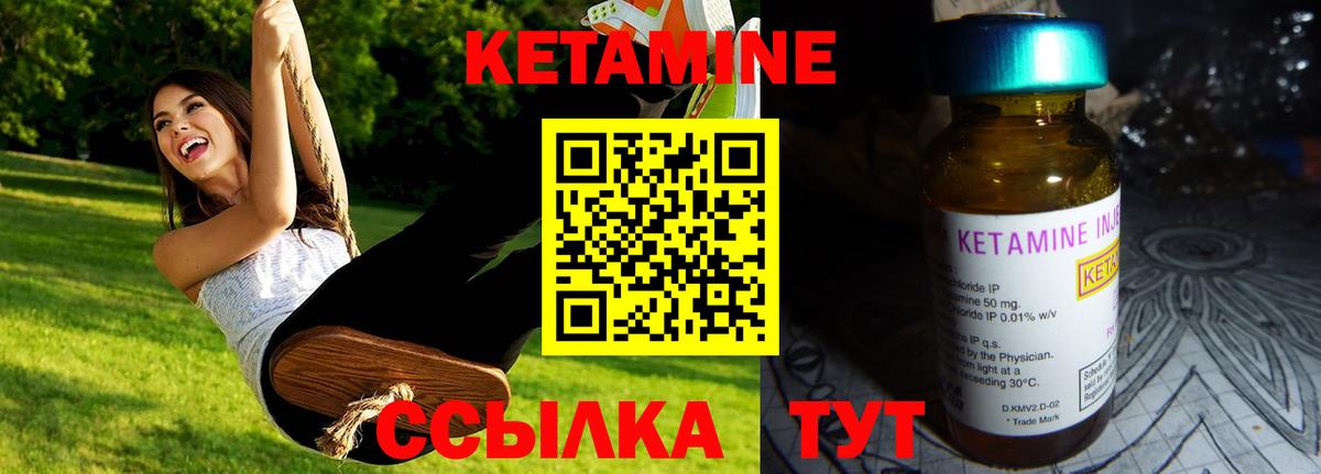 КЕТАМИН VHQ  Кетамин VHQ  Вход с VPN  Рузаевка 