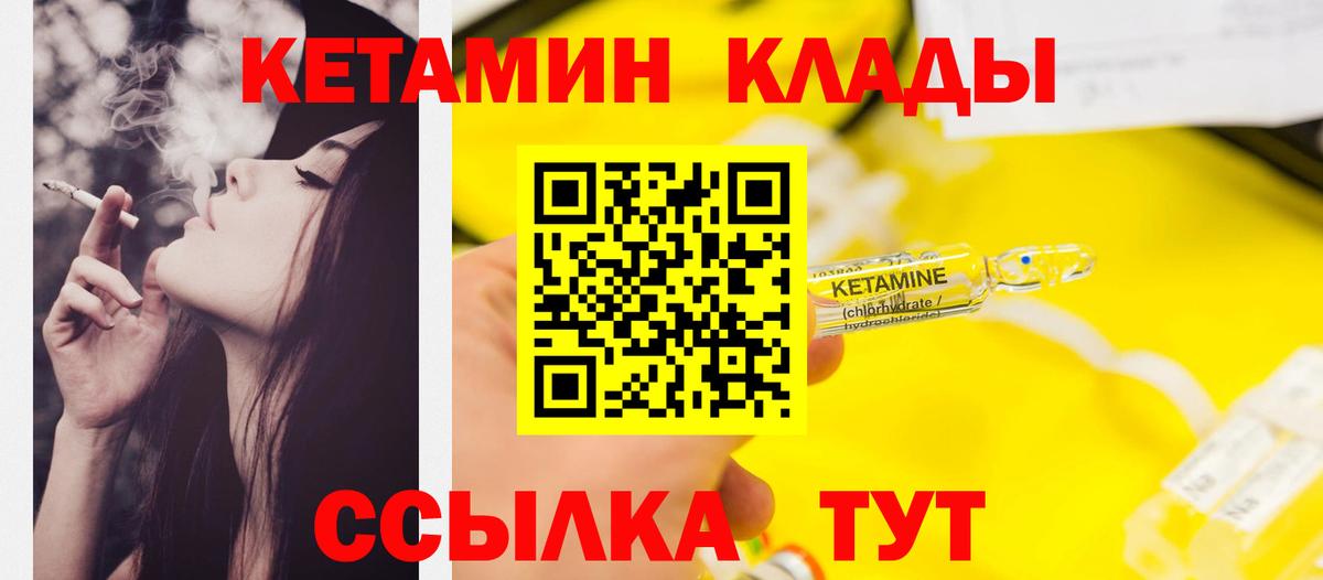 КЕТАМИН VHQ Рузаевка