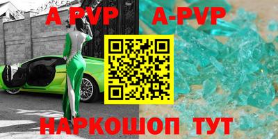 мяу мяу кристалл Рузаевка