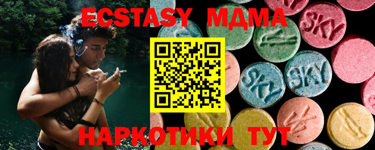 МДМА VHQ Рузаевка