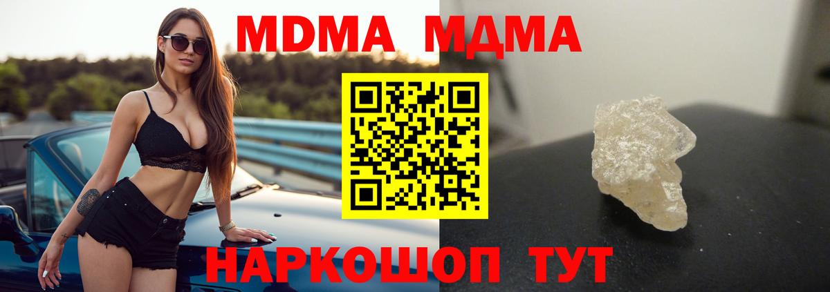 Рузаевка  MDMA молли  МДМА кристаллы  Вход с VPN 