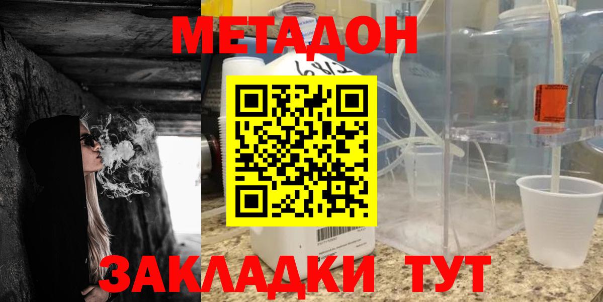 МЕТАДОН белоснежный  Вход с VPN  Метадон кристалл  Рузаевка 