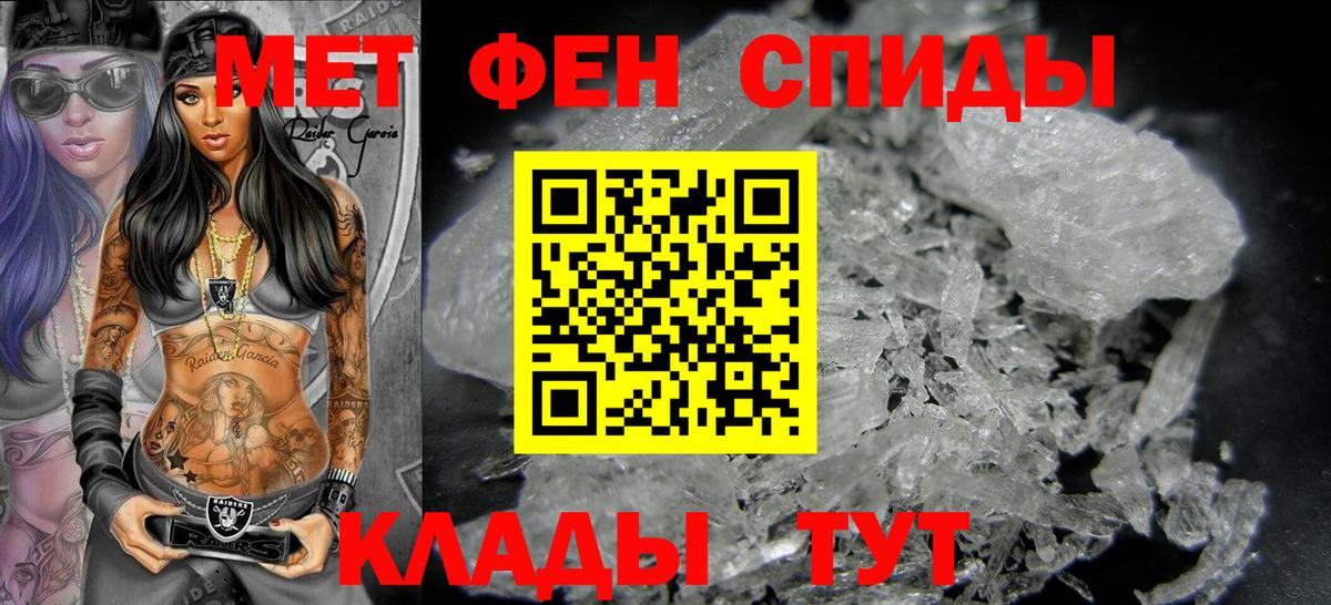 МЕТАМФЕТАМИН Декстрометамфетамин 99.9%  Вход с VPN  Рузаевка 