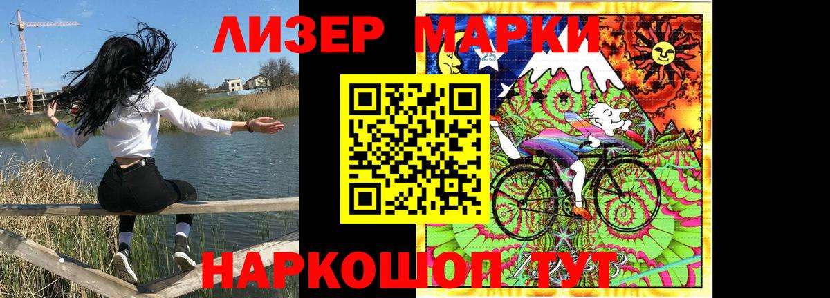 Рузаевка  Марки NBOMe 1,8мг  Марки NBOMe 1,8мг  Вход с VPN 