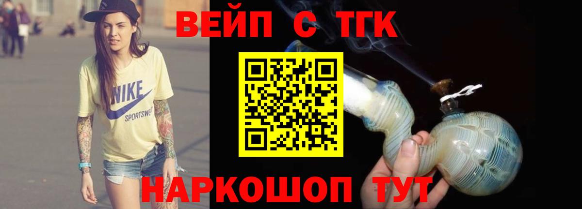 ТГК THC oil Рузаевка