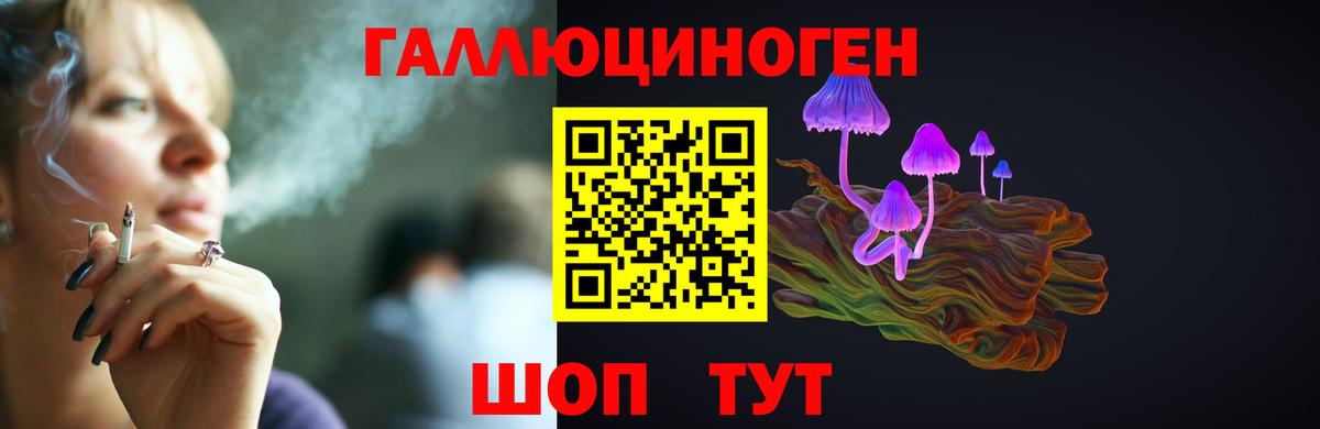 Рузаевка  где купить наркоту  Вход с VPN  Галлюциногенные грибы Cubensis 